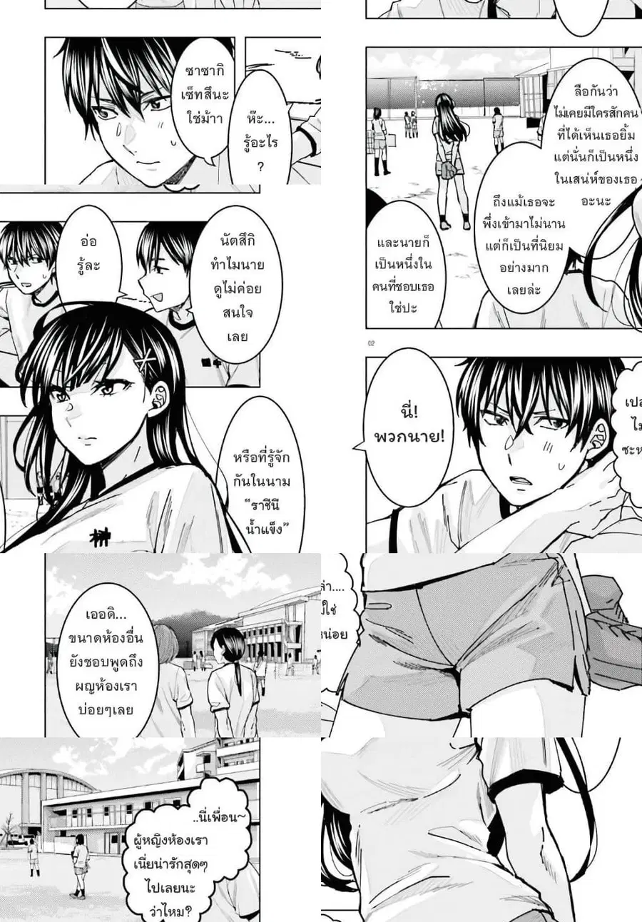 Himegasaki Sakurako wa Kyoumo Fubin Kawaii! ตอนที่ 2 หน้า 2