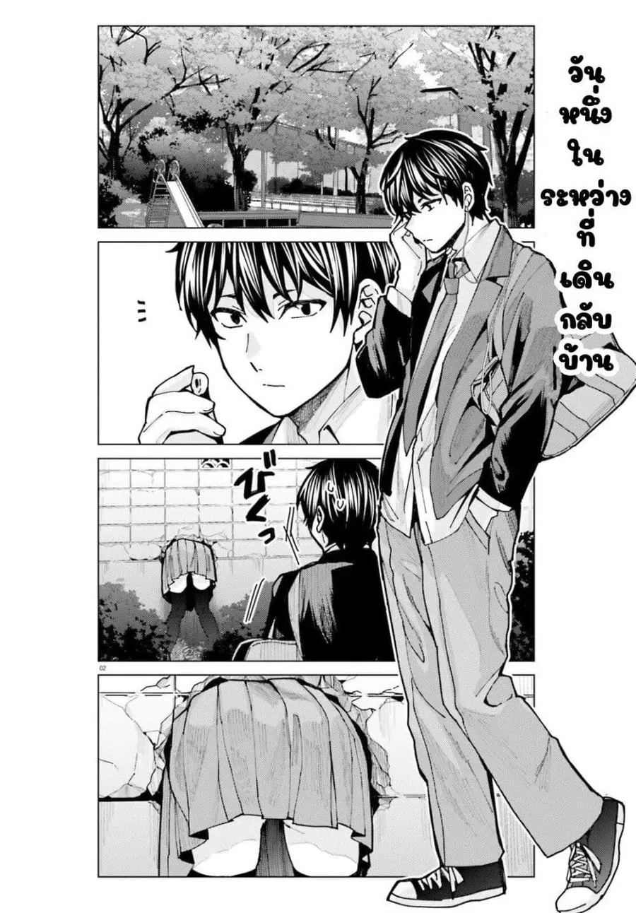 Himegasaki Sakurako wa Kyoumo Fubin Kawaii! ตอนที่ 6 หน้า 3