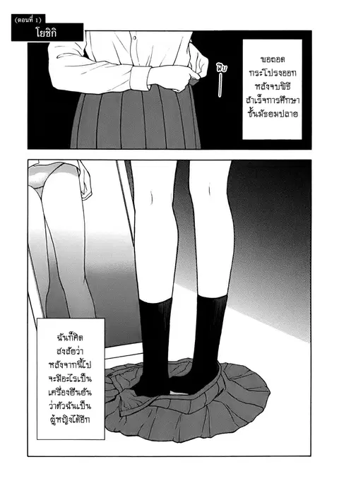 Himegoto – Juukyuusai no Seifuku ตอนที่ 1 หน้า 1