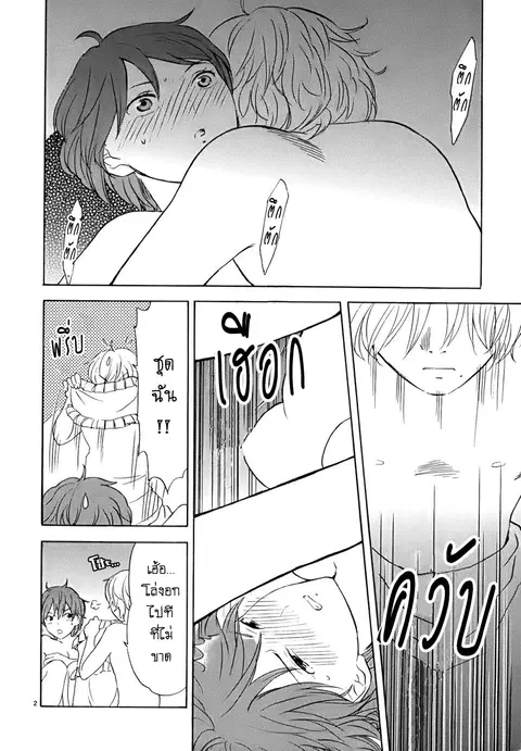 Himegoto – Juukyuusai no Seifuku ตอนที่ 10 หน้า 2
