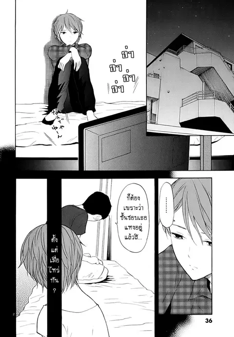 Himegoto – Juukyuusai no Seifuku ตอนที่ 15 หน้า 2