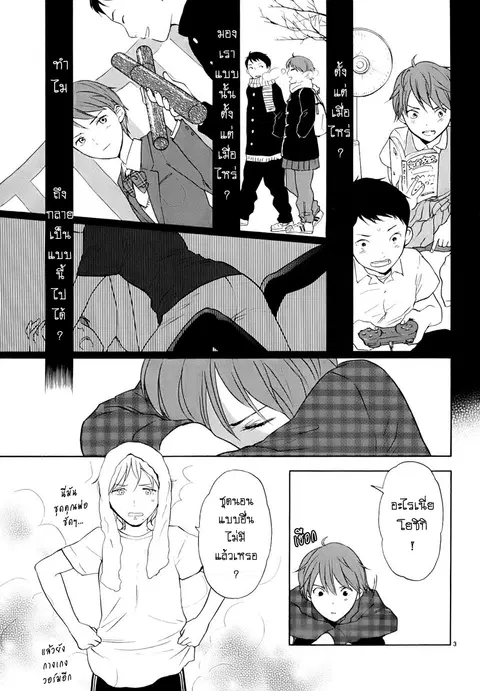 Himegoto – Juukyuusai no Seifuku ตอนที่ 15 หน้า 3