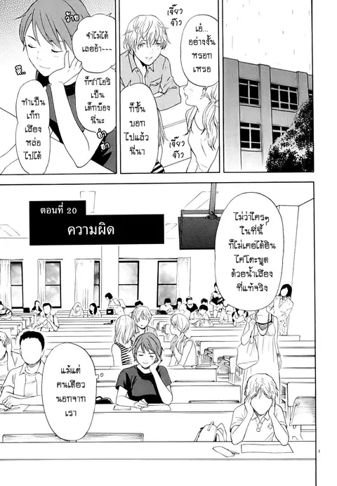 Himegoto – Juukyuusai no Seifuku ตอนที่ 20 หน้า 1