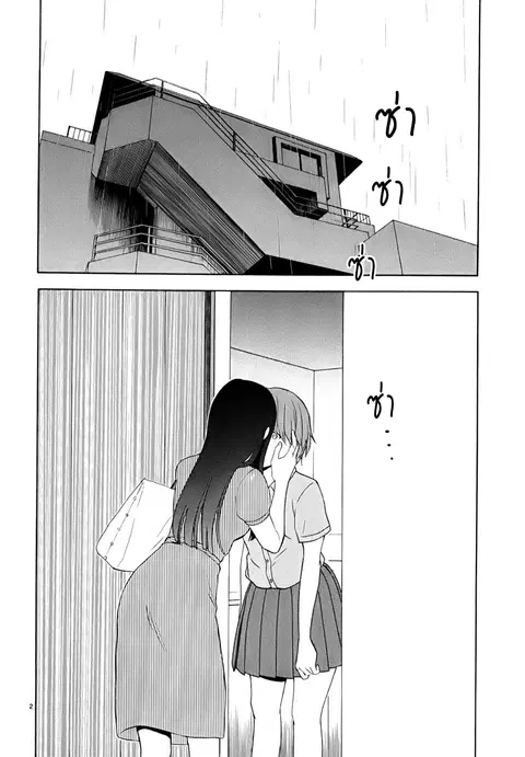 Himegoto – Juukyuusai no Seifuku ตอนที่ 22 หน้า 2