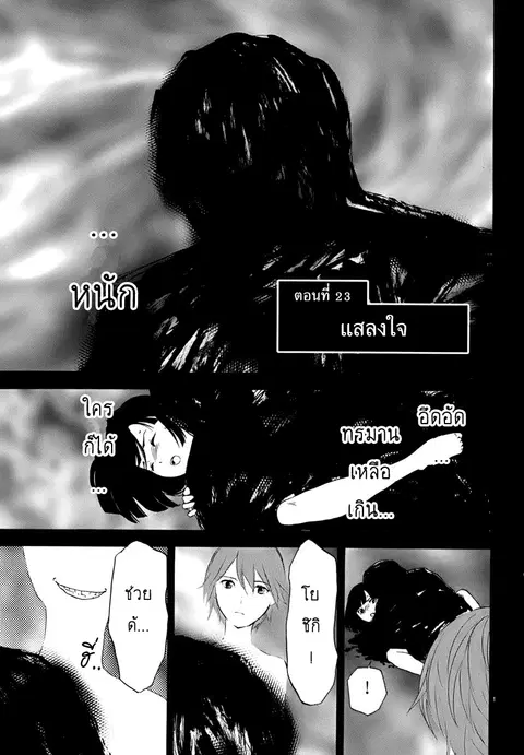 Himegoto – Juukyuusai no Seifuku ตอนที่ 23 หน้า 1