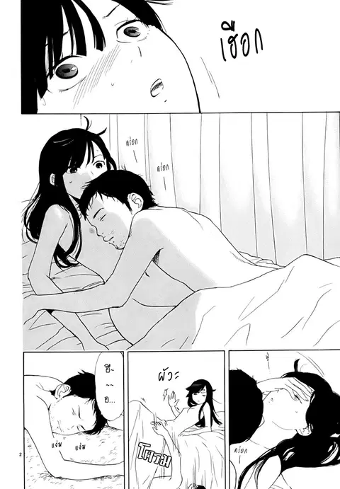 Himegoto – Juukyuusai no Seifuku ตอนที่ 23 หน้า 2
