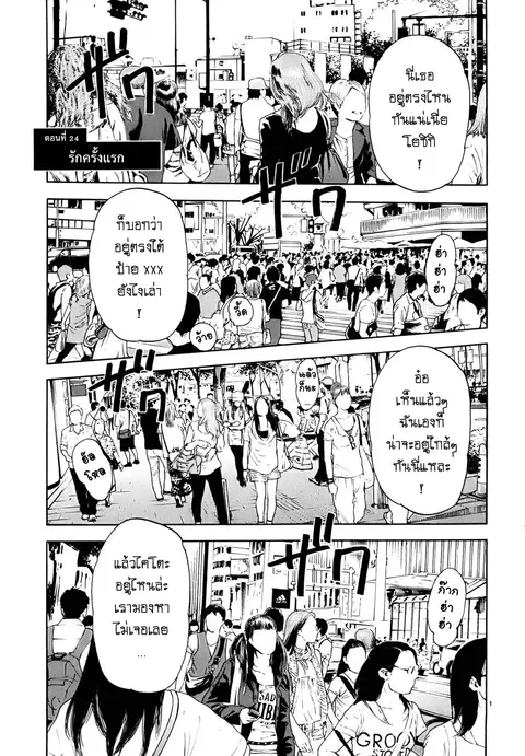 Himegoto – Juukyuusai no Seifuku ตอนที่ 24 หน้า 1