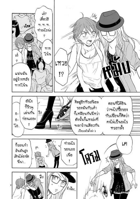 Himegoto – Juukyuusai no Seifuku ตอนที่ 25 หน้า 2