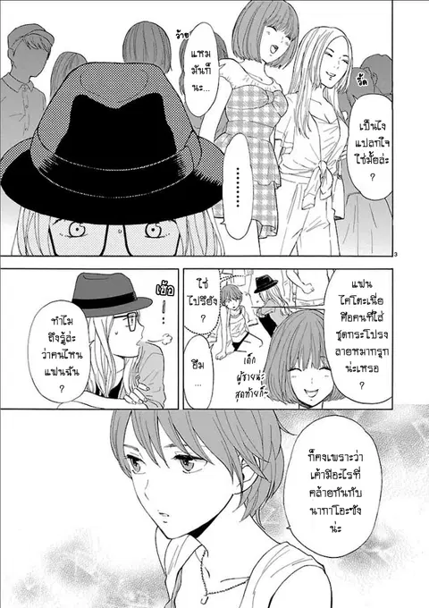 Himegoto – Juukyuusai no Seifuku ตอนที่ 25 หน้า 3