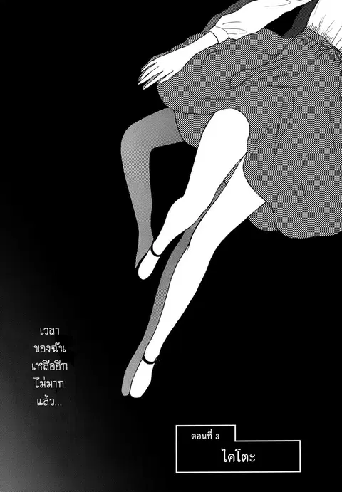 Himegoto – Juukyuusai no Seifuku ตอนที่ 3 หน้า 1