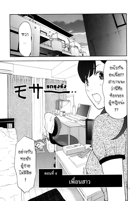 Himegoto – Juukyuusai no Seifuku ตอนที่ 6 หน้า 1