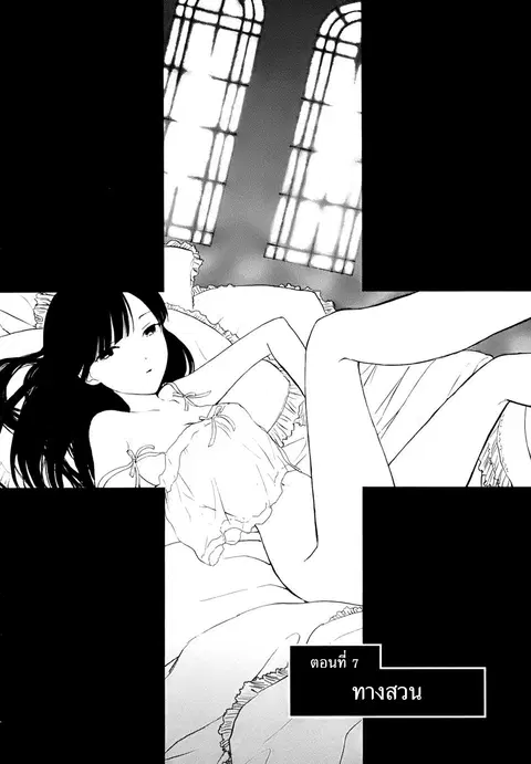 Himegoto – Juukyuusai no Seifuku ตอนที่ 7 หน้า 2