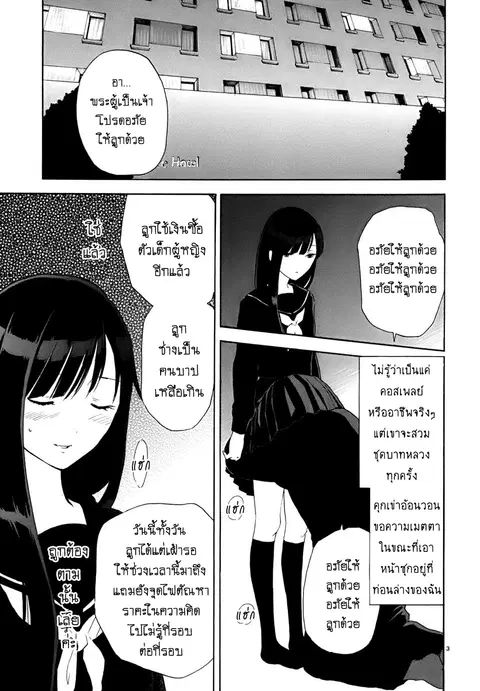 Himegoto – Juukyuusai no Seifuku ตอนที่ 7 หน้า 3