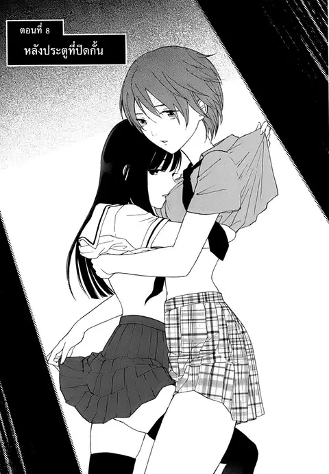 Himegoto – Juukyuusai no Seifuku ตอนที่ 8 หน้า 1