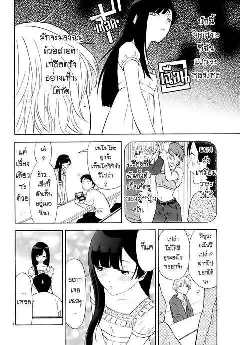 Himegoto – Juukyuusai no Seifuku ตอนที่ 9 หน้า 2