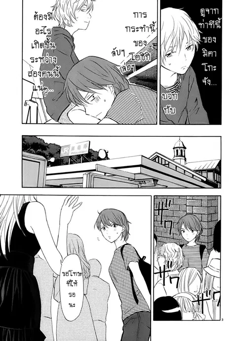 Himegoto – Juukyuusai no Seifuku ตอนที่ 9 หน้า 3