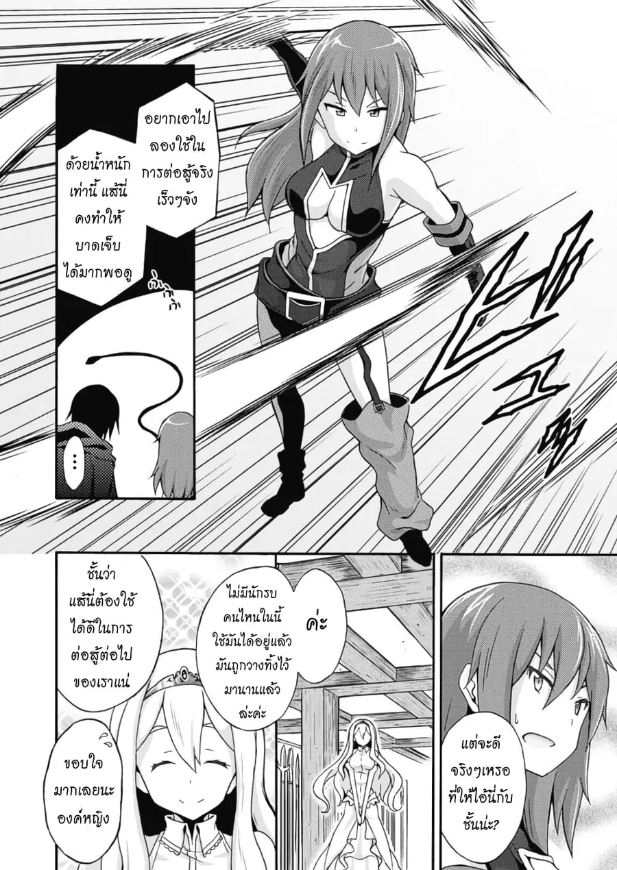 Himekishi ga Classmate! ตอนที่ 10 หน้า 2
