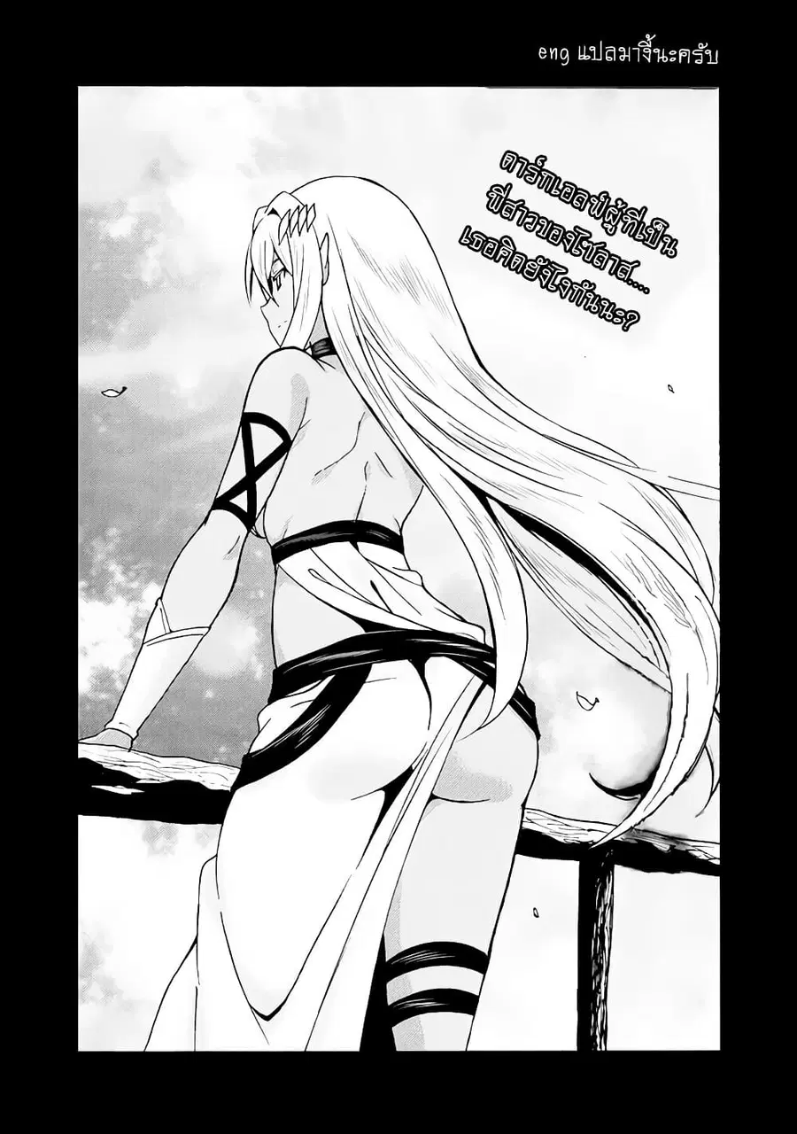 Himekishi ga Classmate! ตอนที่ 13 หน้า 1