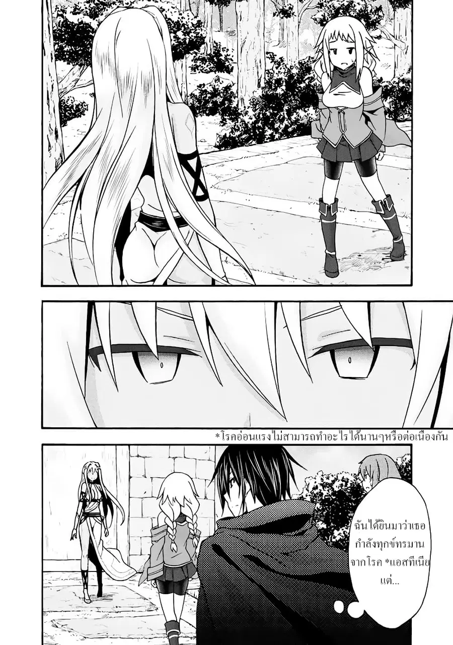 Himekishi ga Classmate! ตอนที่ 13 หน้า 2