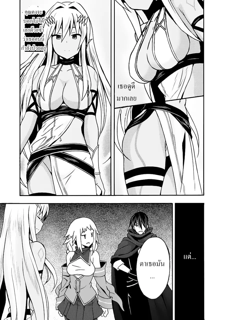Himekishi ga Classmate! ตอนที่ 13 หน้า 3