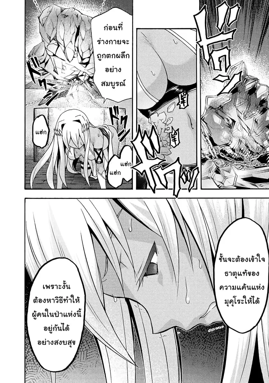 Himekishi ga Classmate! ตอนที่ 14 หน้า 2