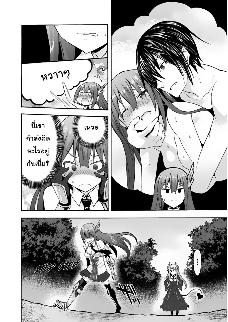 Himekishi ga Classmate! ตอนที่ 15 หน้า 2