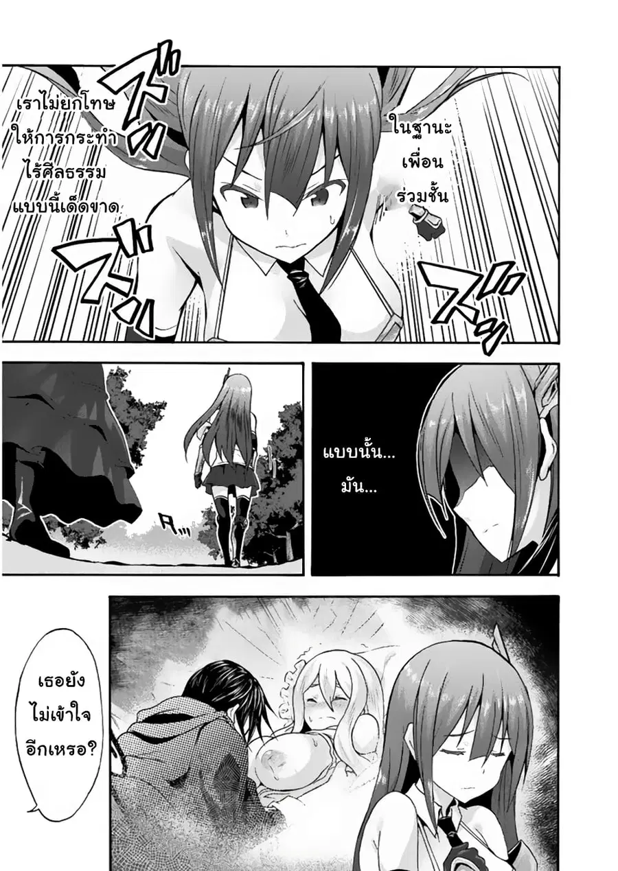 Himekishi ga Classmate! ตอนที่ 15 หน้า 3