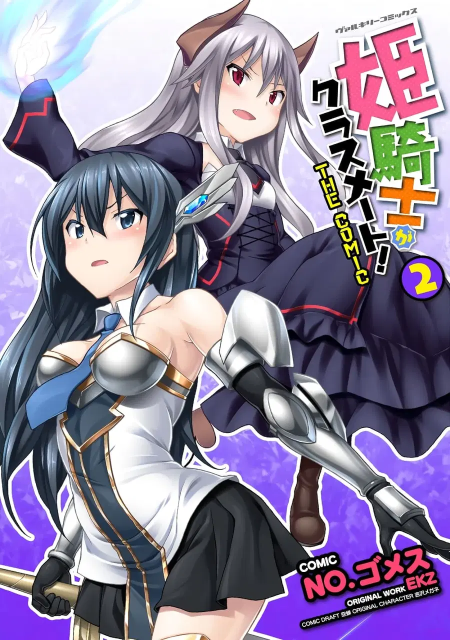 Himekishi ga Classmate! ตอนที่ 17 หน้า 1