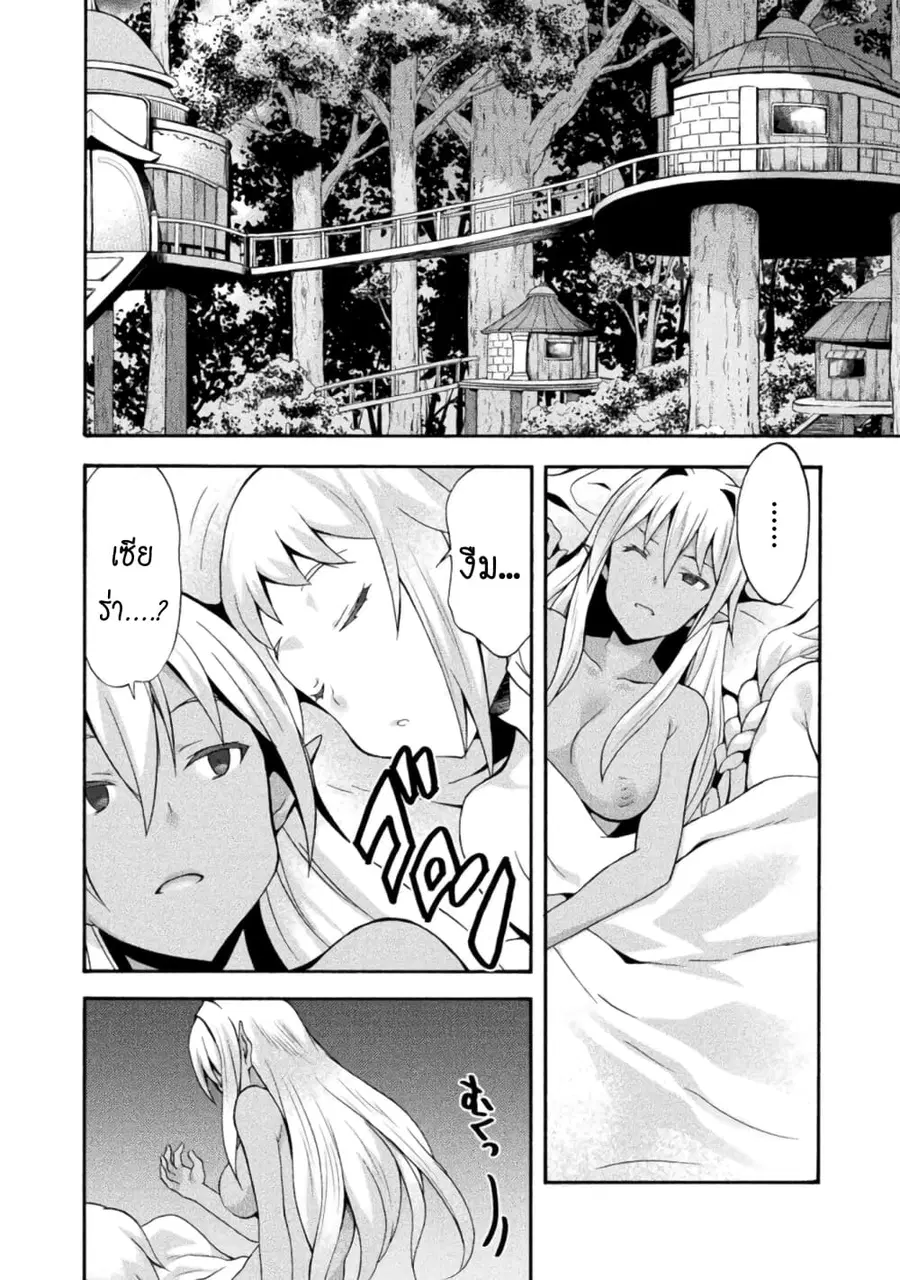 Himekishi ga Classmate! ตอนที่ 17 หน้า 3