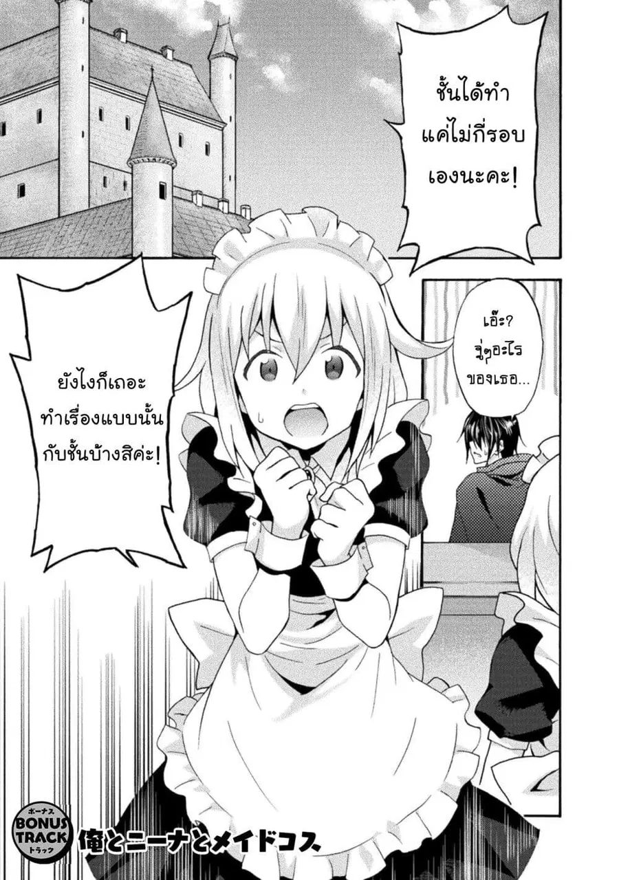 Himekishi ga Classmate! ตอนที่ 17.5 หน้า 2
