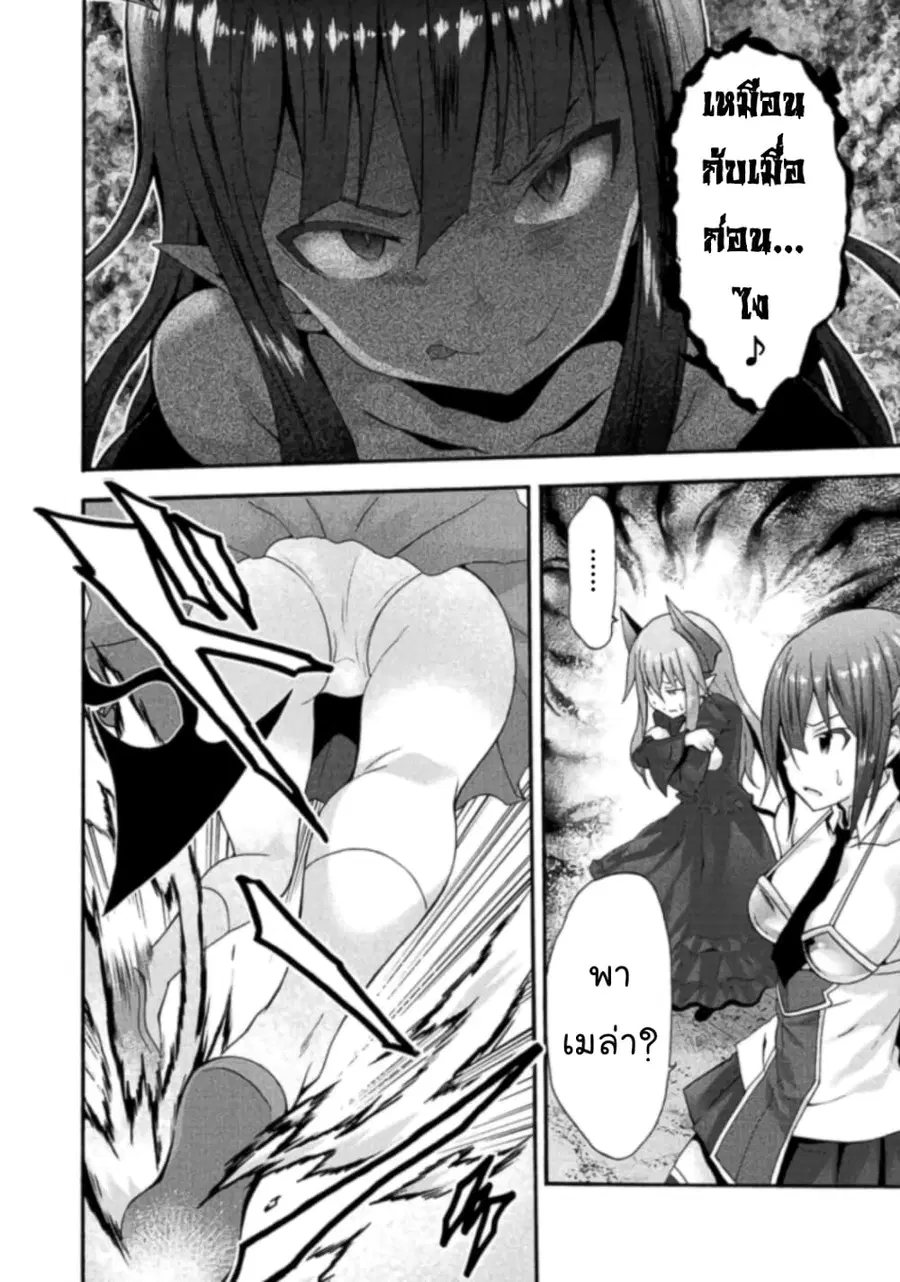Himekishi ga Classmate! ตอนที่ 18 หน้า 3