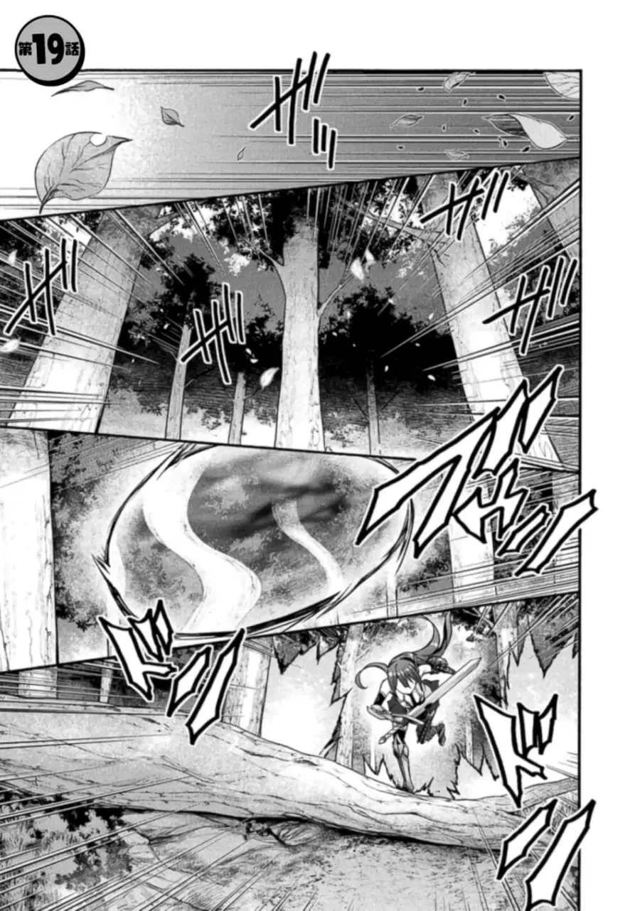 Himekishi ga Classmate! ตอนที่ 19 หน้า 2