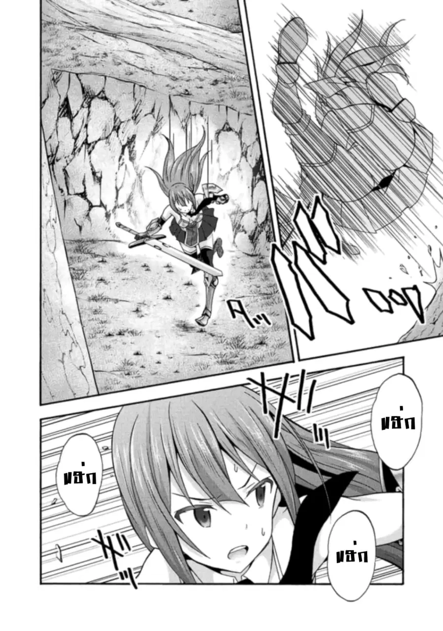Himekishi ga Classmate! ตอนที่ 19 หน้า 3