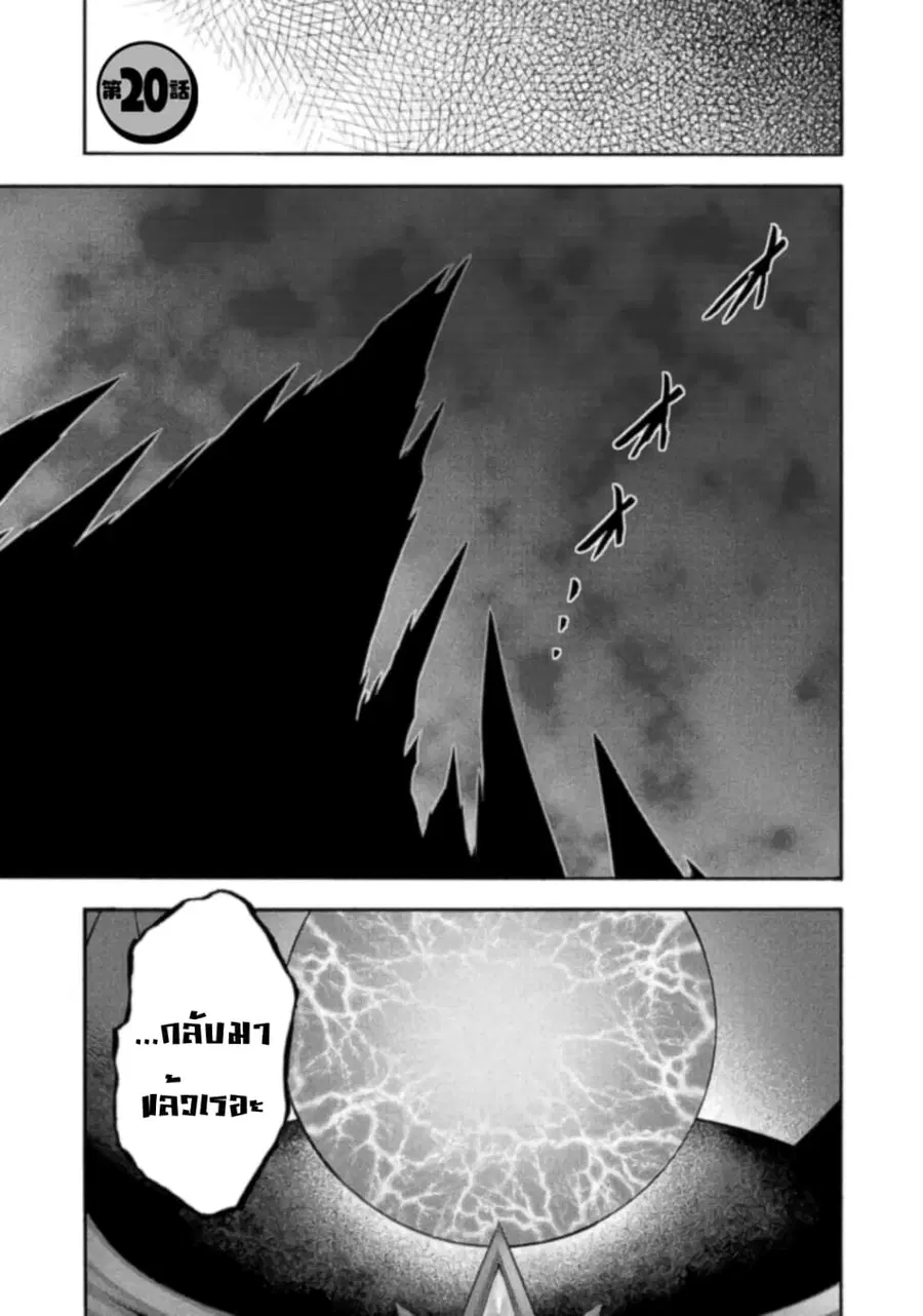 Himekishi ga Classmate! ตอนที่ 20 หน้า 2