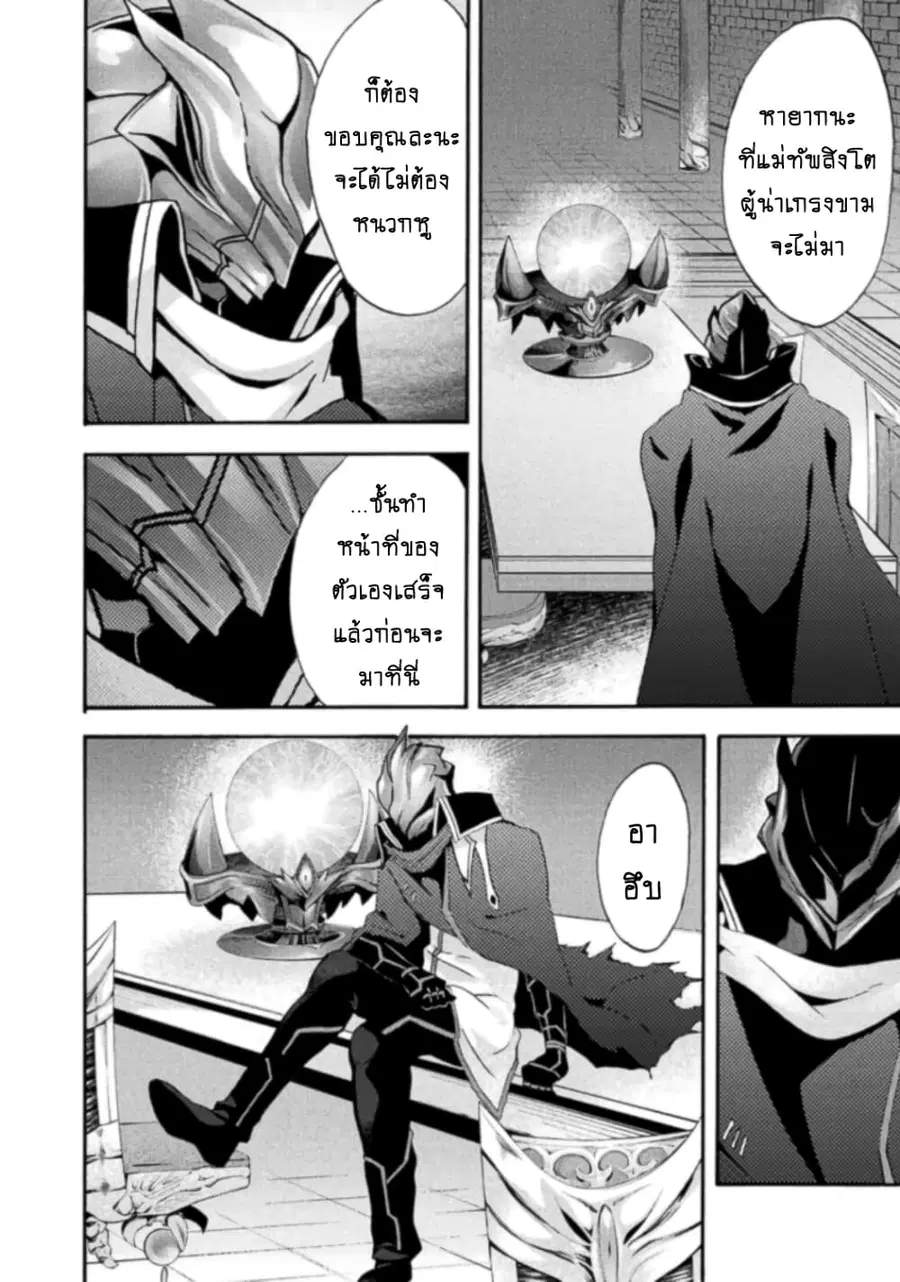 Himekishi ga Classmate! ตอนที่ 20 หน้า 3