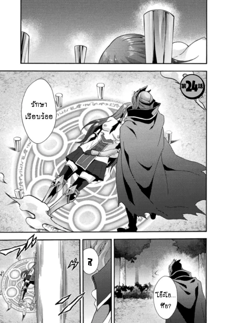 Himekishi ga Classmate! ตอนที่ 24 หน้า 2