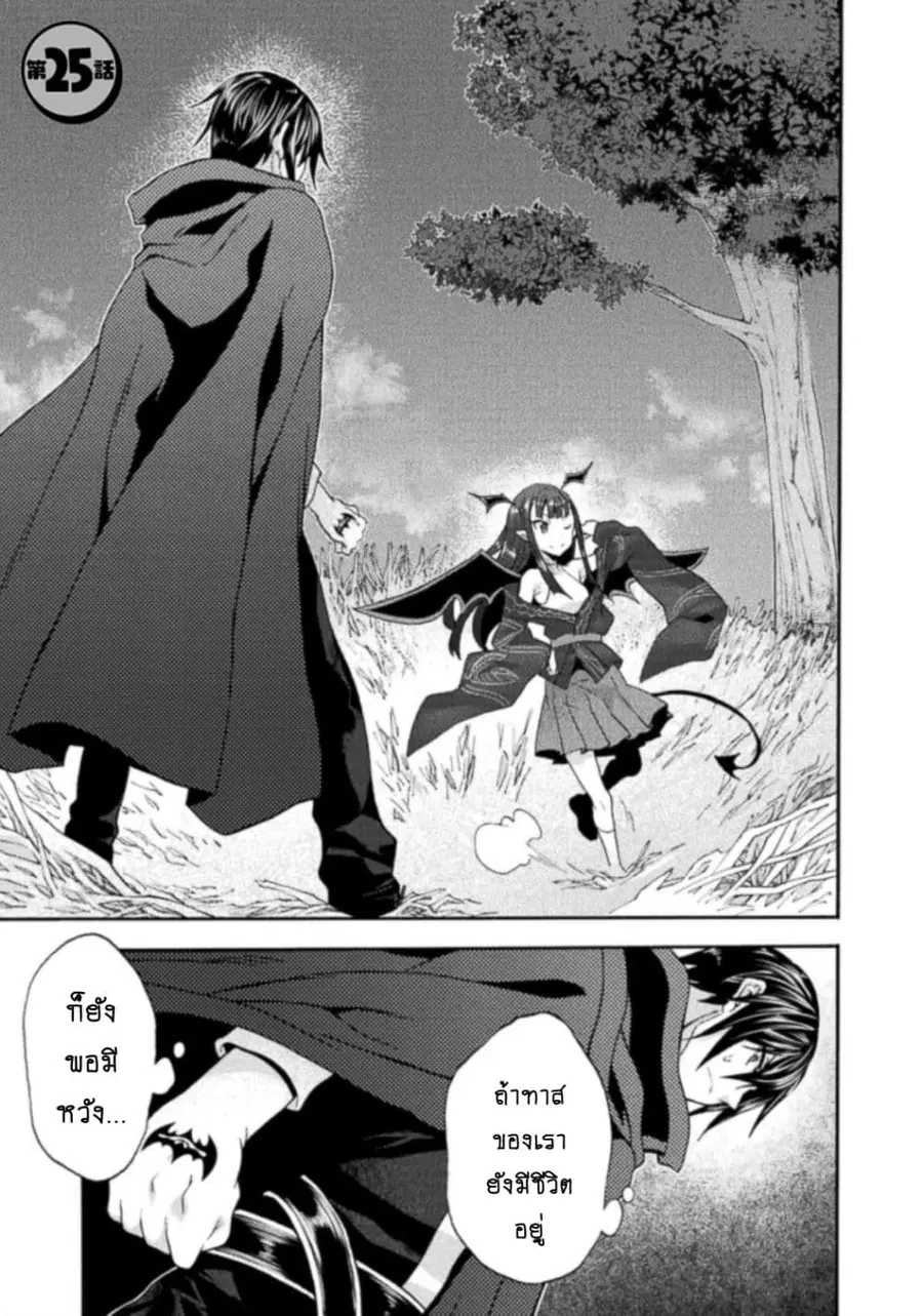 Himekishi ga Classmate! ตอนที่ 25.1 หน้า 2