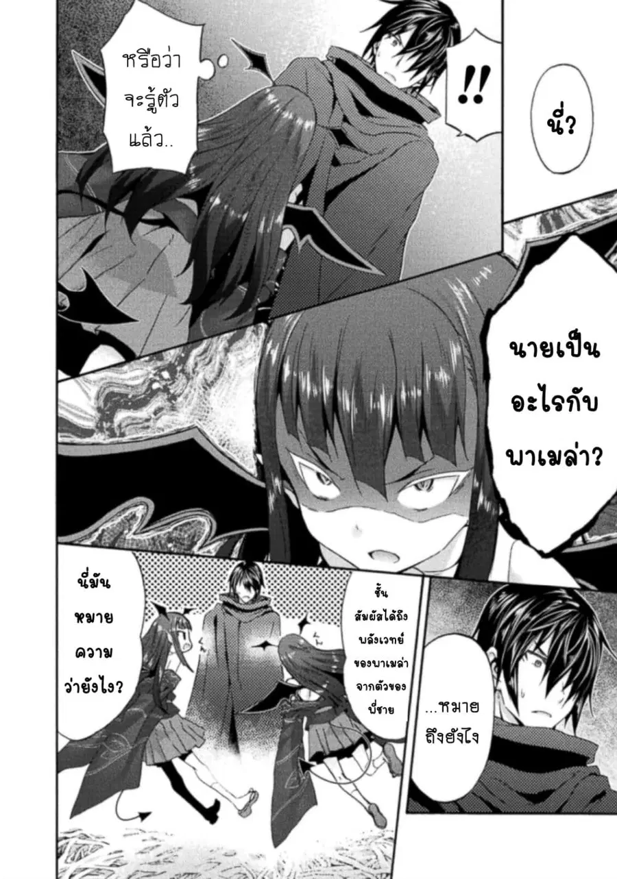 Himekishi ga Classmate! ตอนที่ 25.1 หน้า 3