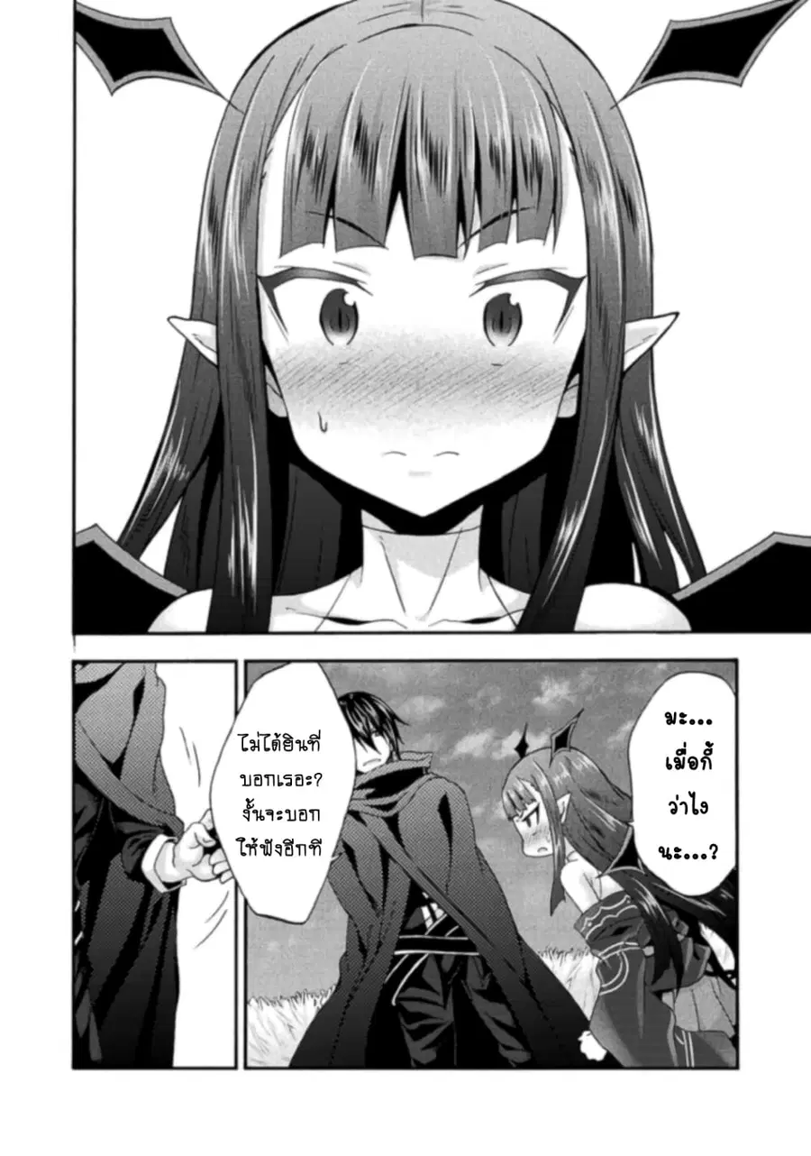Himekishi ga Classmate! ตอนที่ 25.2 หน้า 2