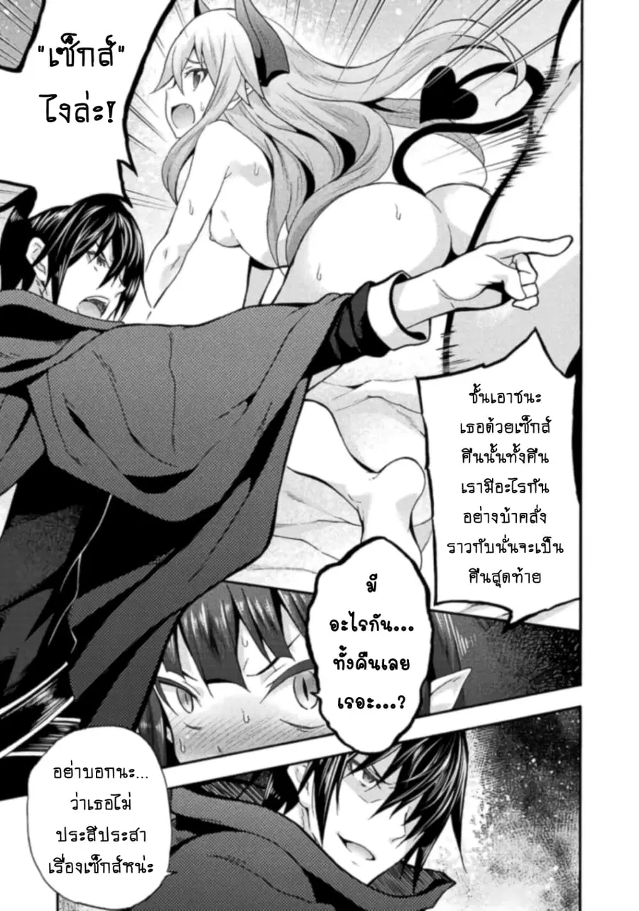 Himekishi ga Classmate! ตอนที่ 25.2 หน้า 3