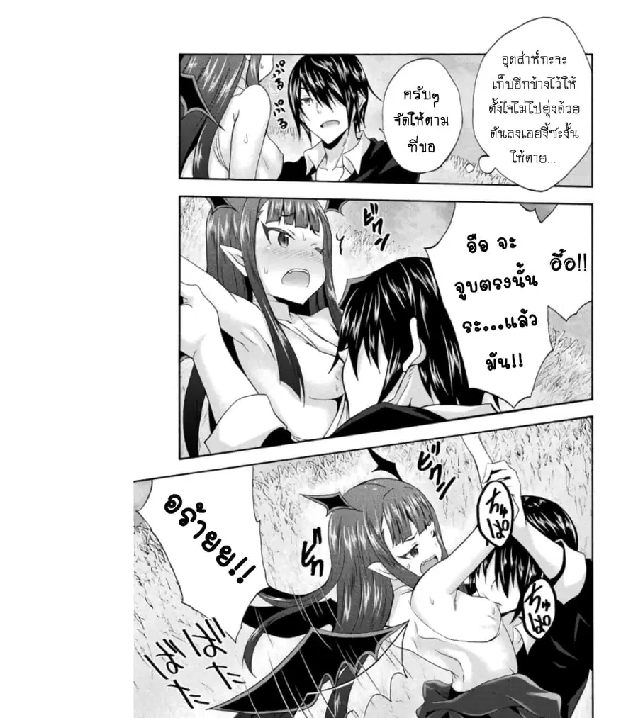 Himekishi ga Classmate! ตอนที่ 26.2 หน้า 2