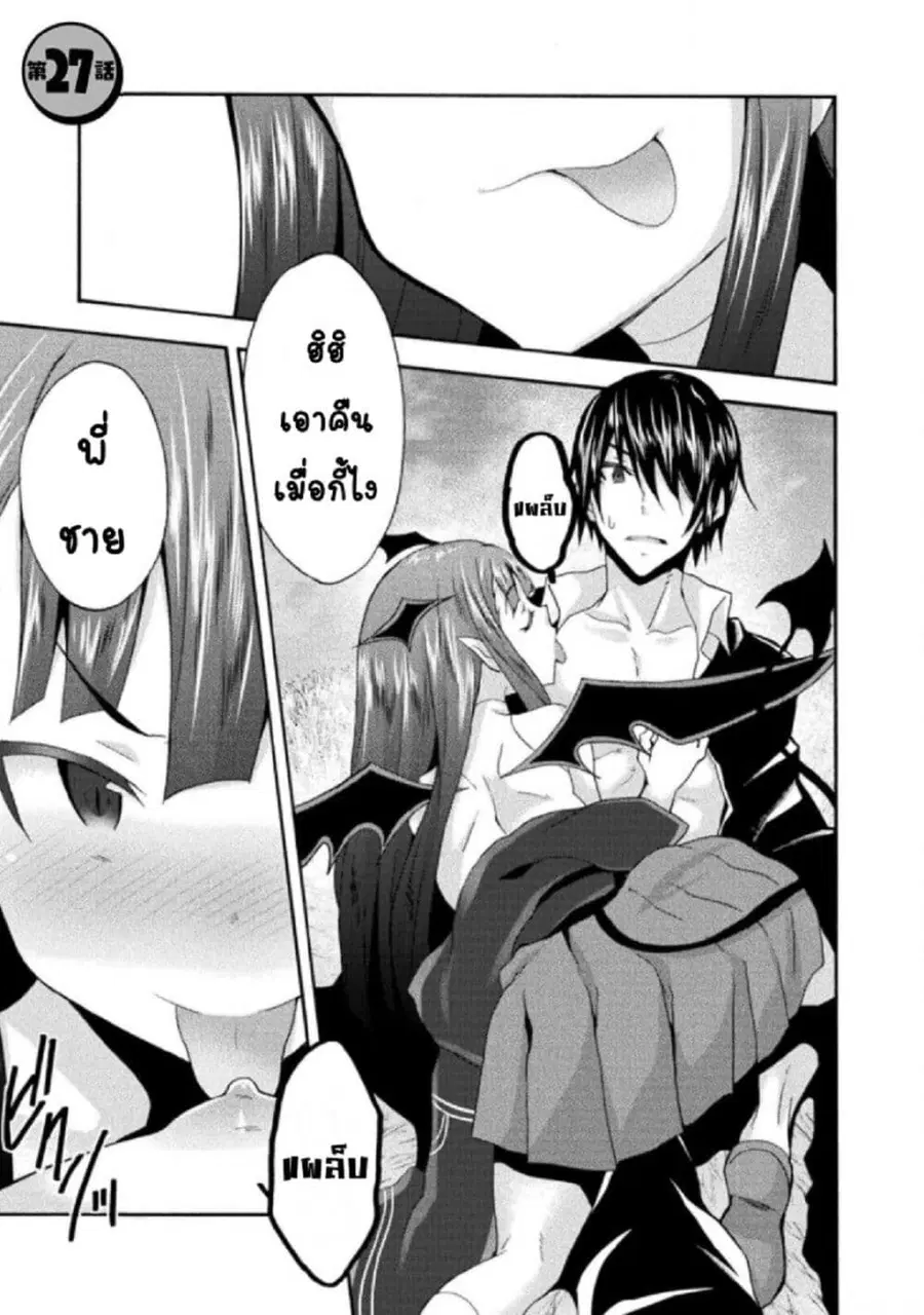 Himekishi ga Classmate! ตอนที่ 27.1 หน้า 2
