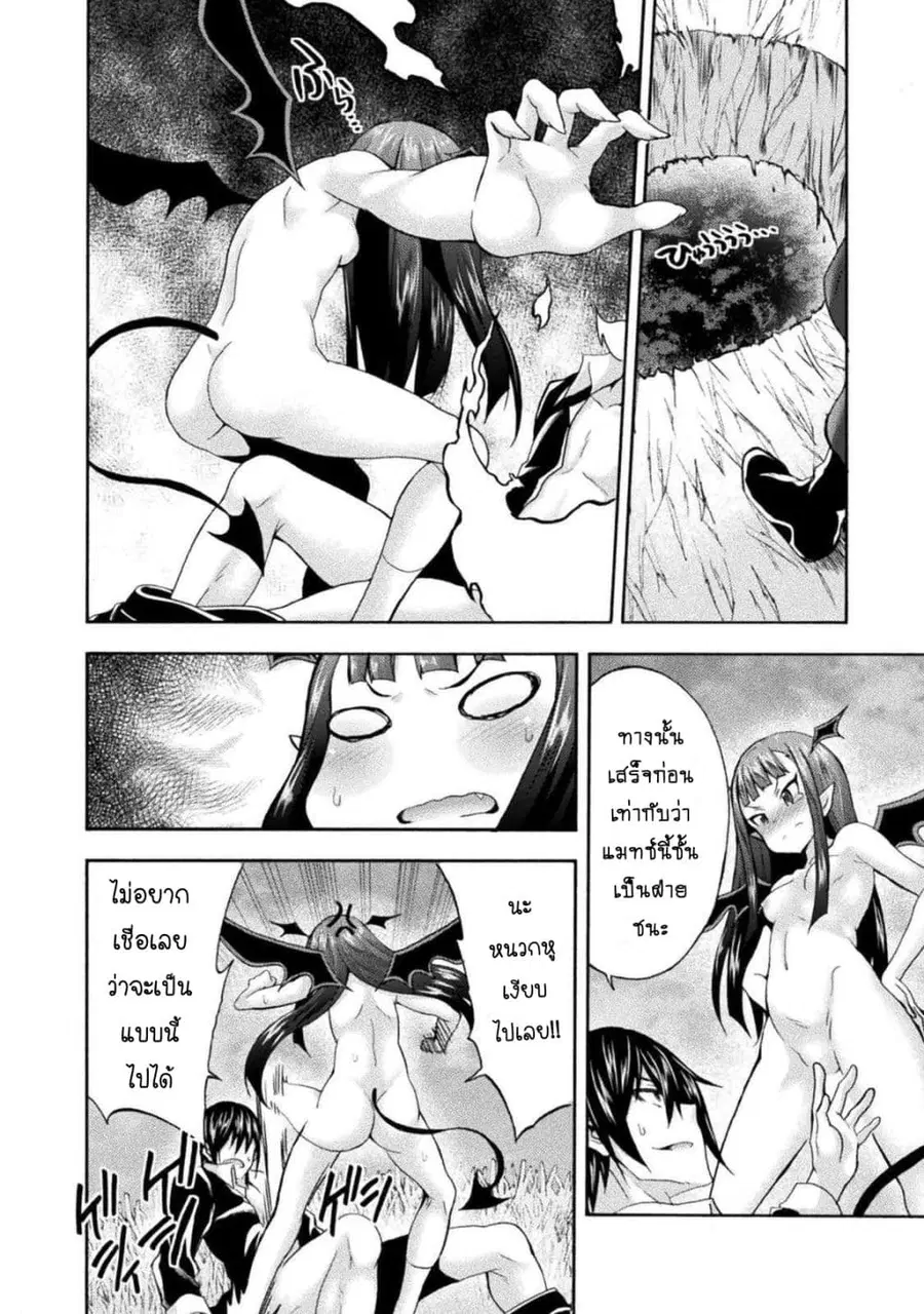 Himekishi ga Classmate! ตอนที่ 28.1 หน้า 3