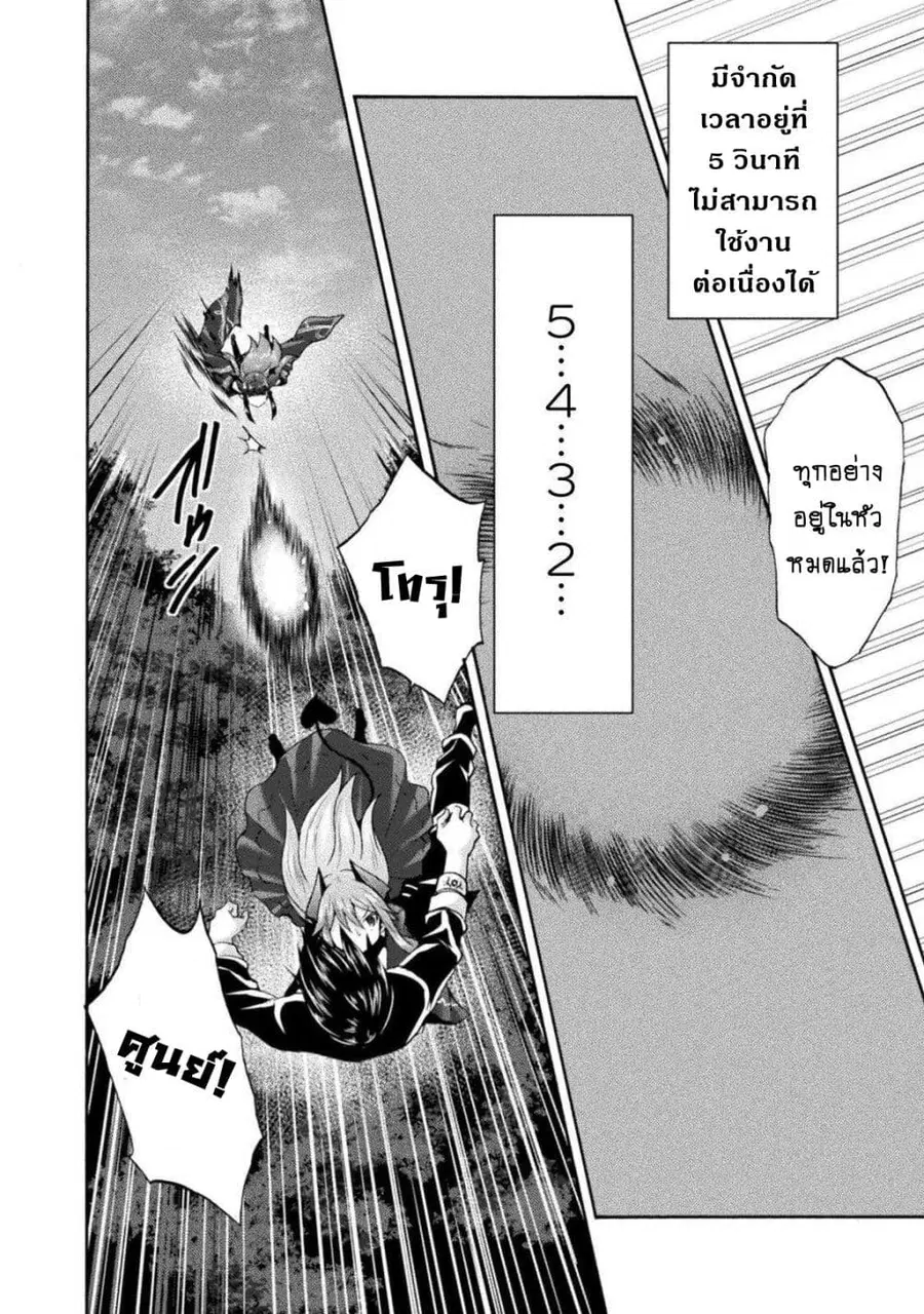 Himekishi ga Classmate! ตอนที่ 28.2 หน้า 2