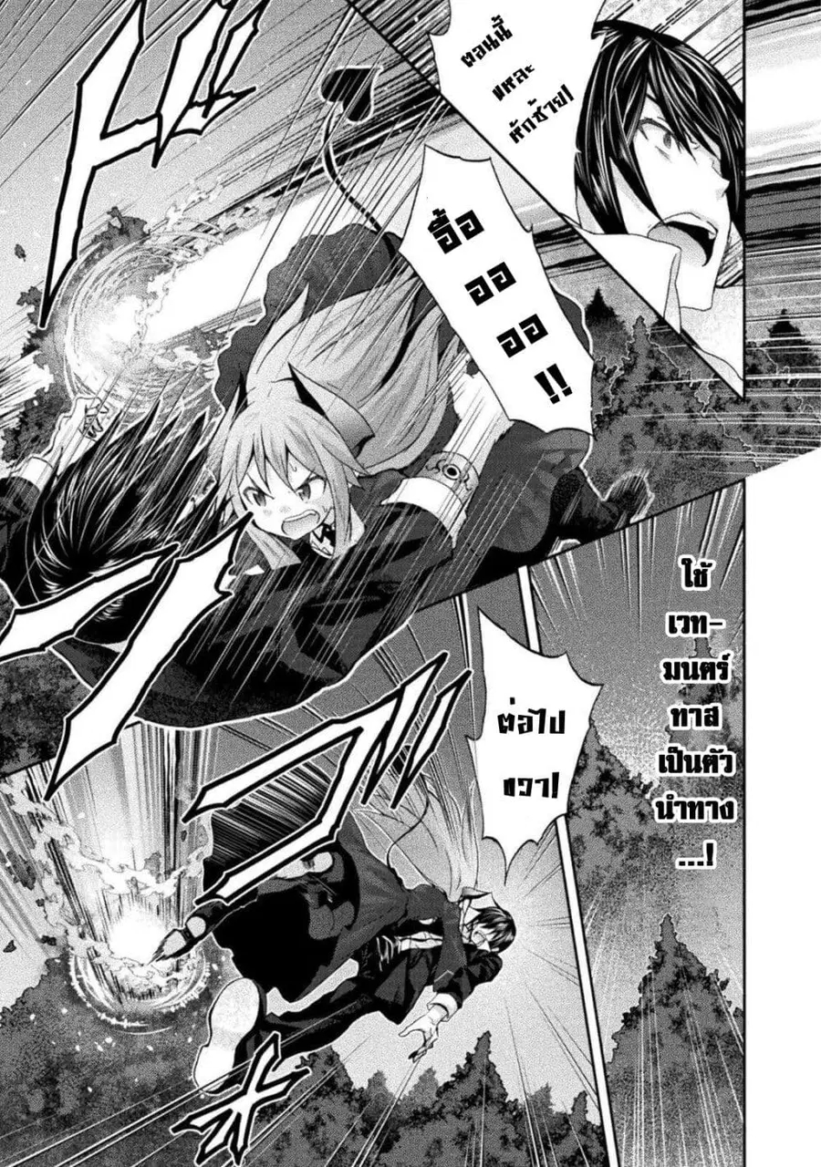 Himekishi ga Classmate! ตอนที่ 28.2 หน้า 3