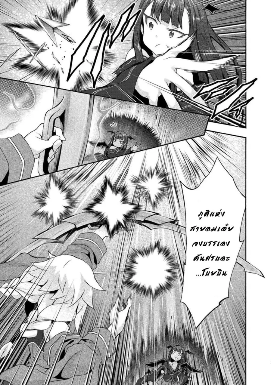 Himekishi ga Classmate! ตอนที่ 29.2 หน้า 2