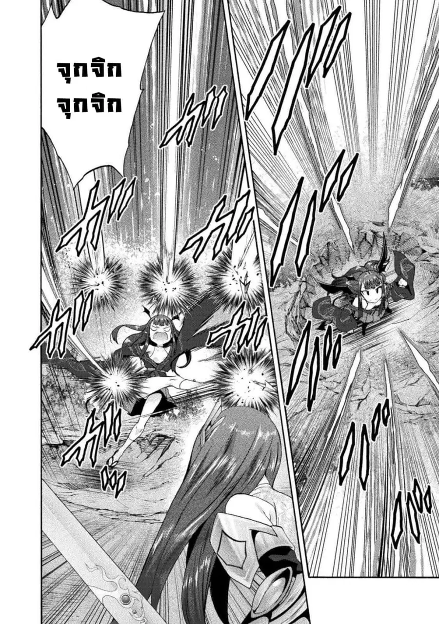 Himekishi ga Classmate! ตอนที่ 29.2 หน้า 3