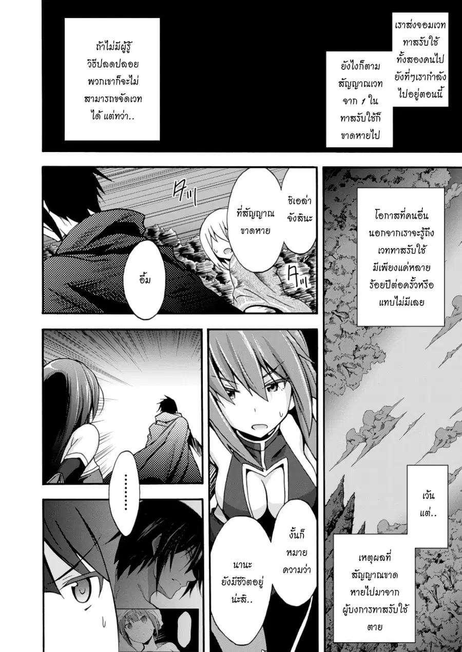 Himekishi ga Classmate! ตอนที่ 3 หน้า 2