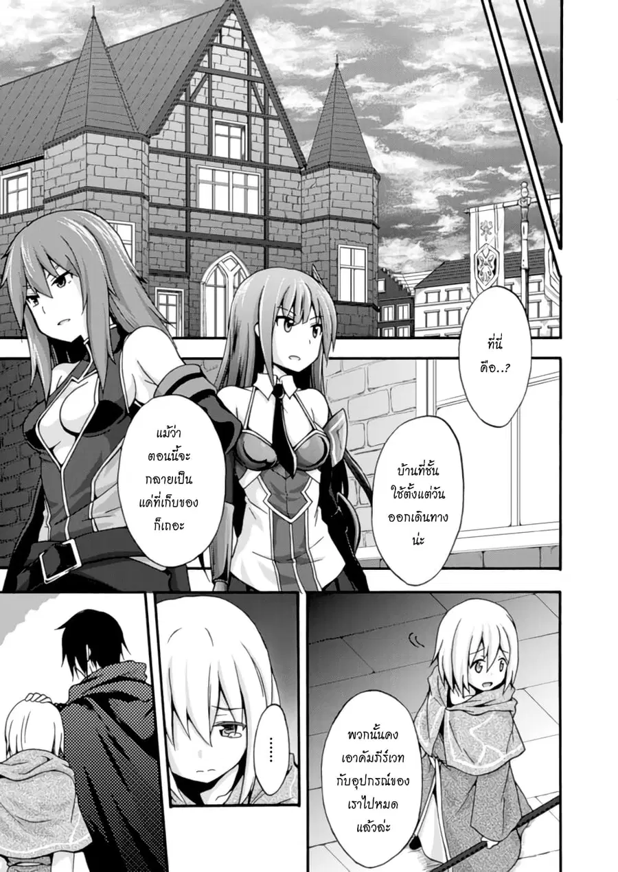 Himekishi ga Classmate! ตอนที่ 3 หน้า 3