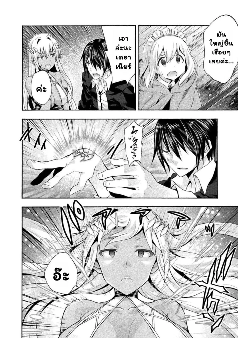 Himekishi ga Classmate! ตอนที่ 30.1 หน้า 3